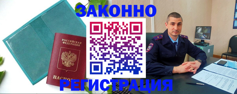 купить прописку в Удмуртии
