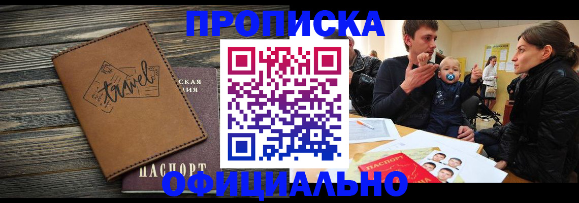 пропишу в квартире в Удмуртии