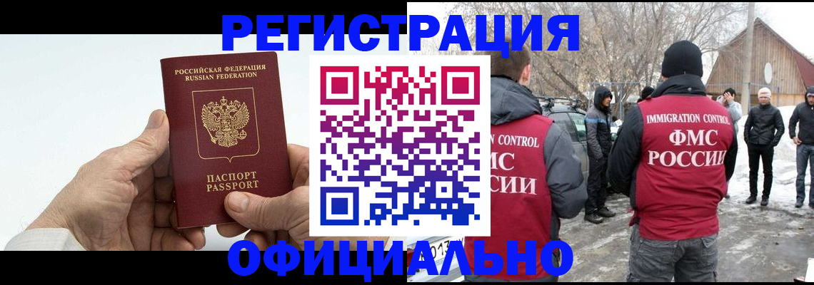 временная регистрация в квартире в Удмуртии